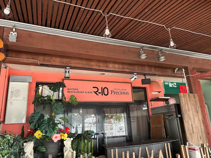 R-10 レストラン