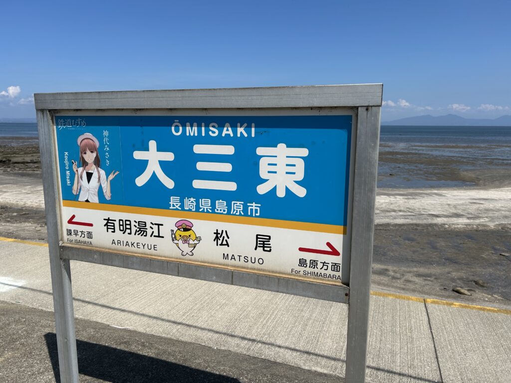 島原 犬連れ 観光