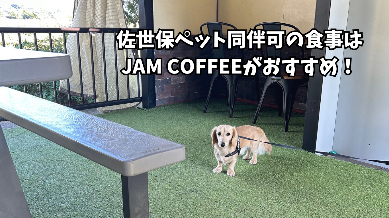 JAM COFFEE 犬
