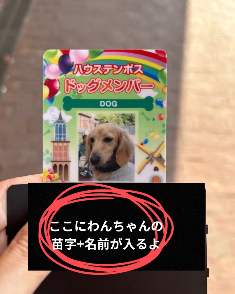ハウステンボス 犬連れ