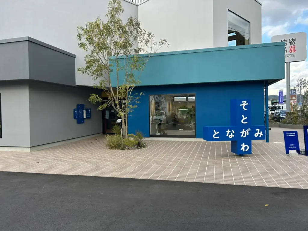 波佐見 そとがわとなかみ